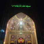 مسجد حضرت زینب