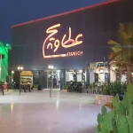 عطاویچ کیش